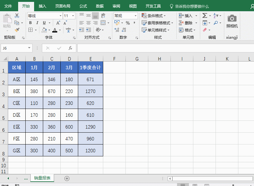 Excel双击鼠标显示隐藏行列