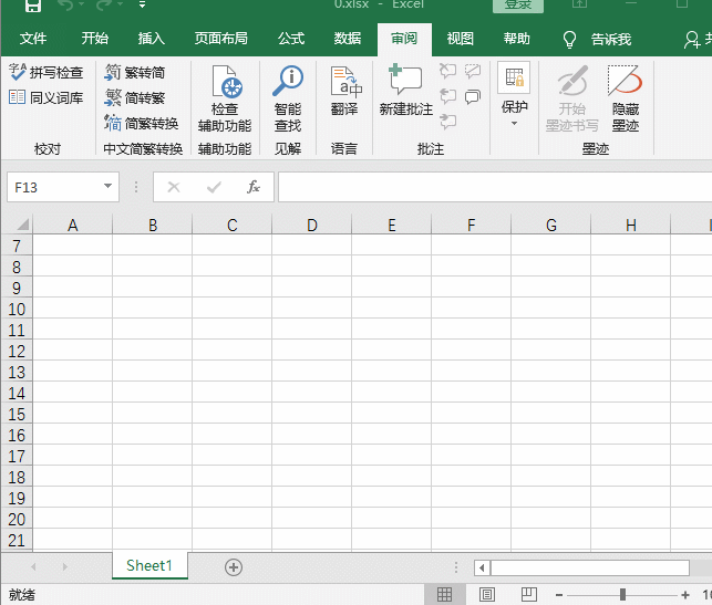 Excel设置文件自动保存时间