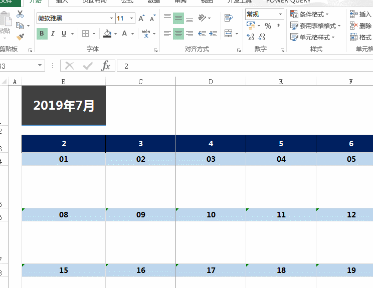 利用Excel创建打印漂亮的工作日历(附模板下载)