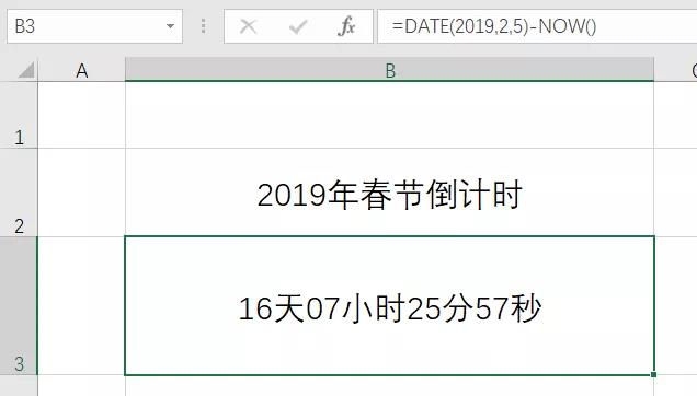 Excel用DATE函数制作2019年春节倒计时