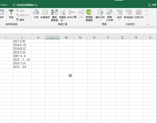 Excel数据分工具列怎么用？Excel分列用法