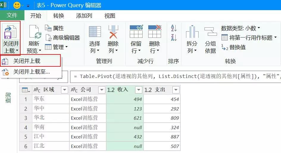 Excel错位数据如何处理,这个神技能分分钟搞定！