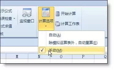 Excel文件打开慢、公式更新慢
