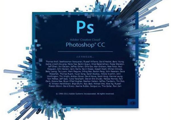 Abobe Photoshop CC（ps cc）版下载及安装教程