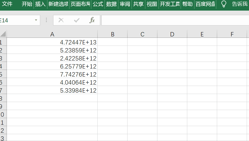 Excel表格添加数字为何显示E+13